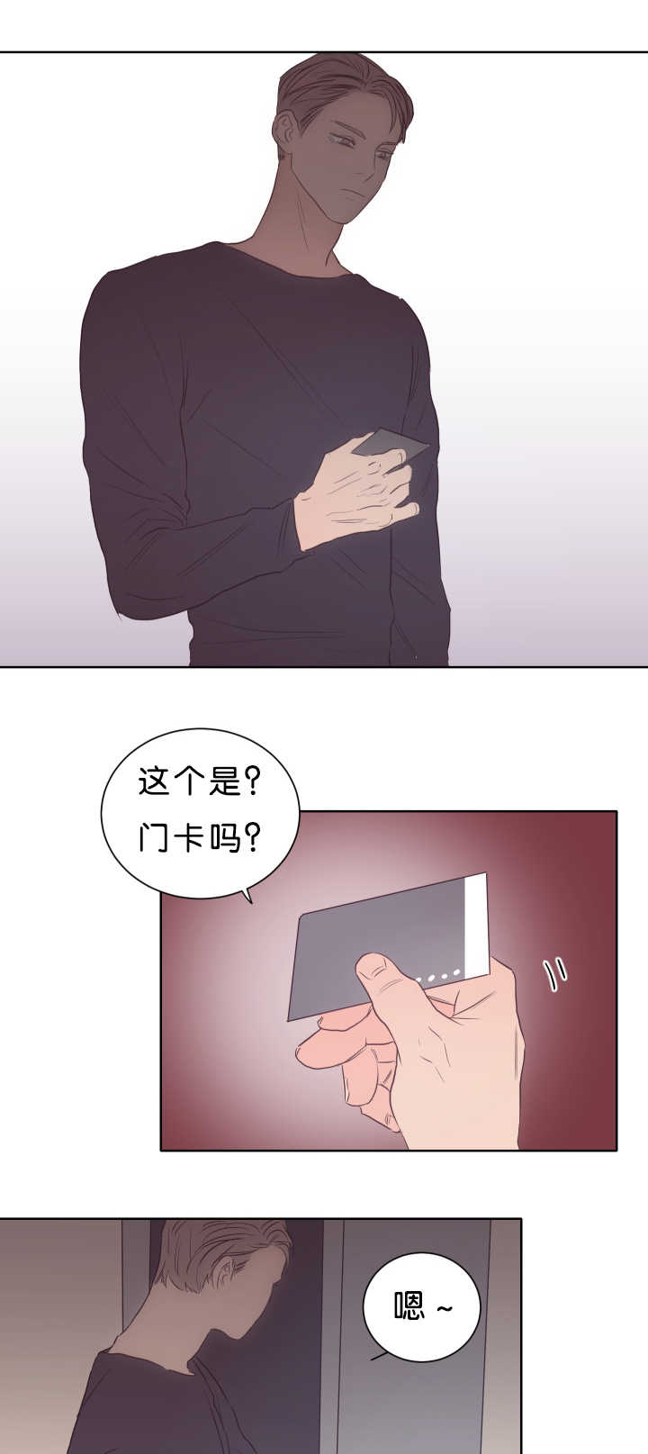 第19章：很期待呢1