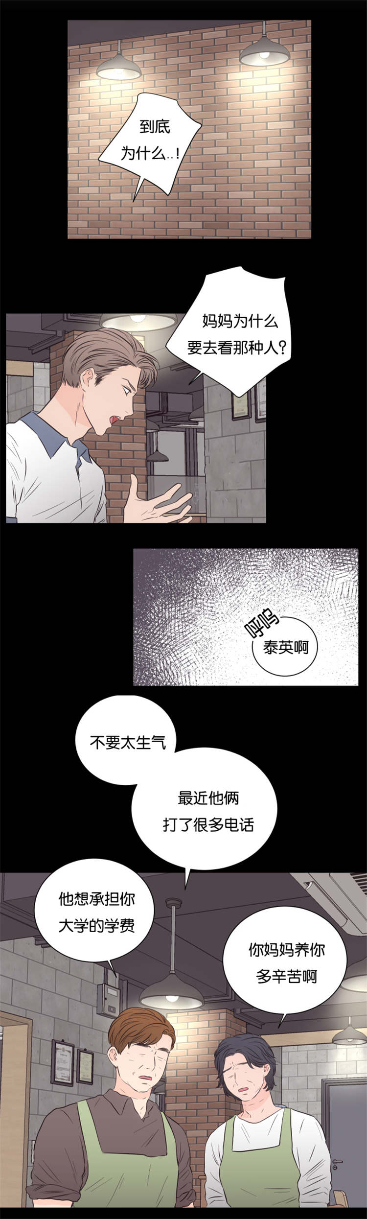 第39章：他的过去9