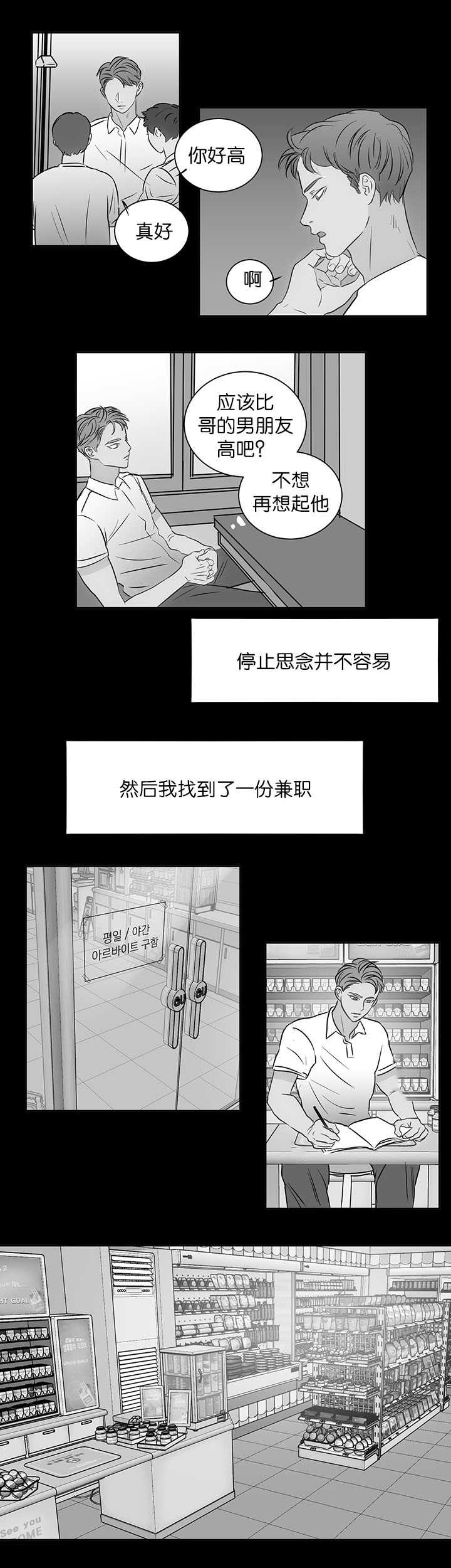 第28章：唯一乐趣9
