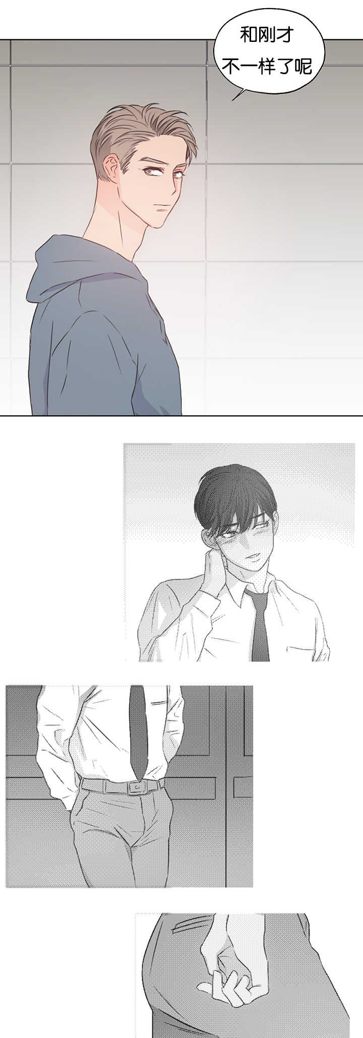 第7章：要裂开了7