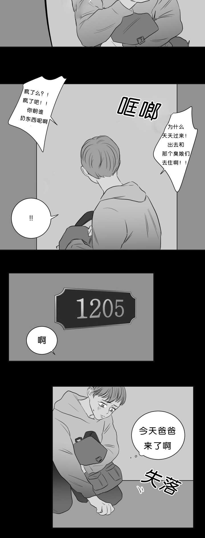 第20章：许下心愿2