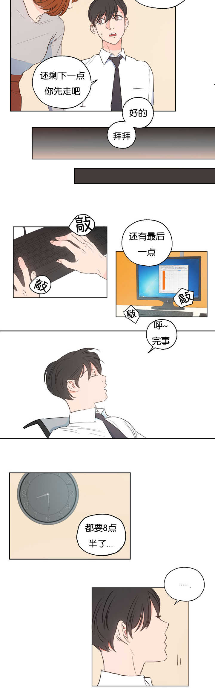 第5章：很有意思1