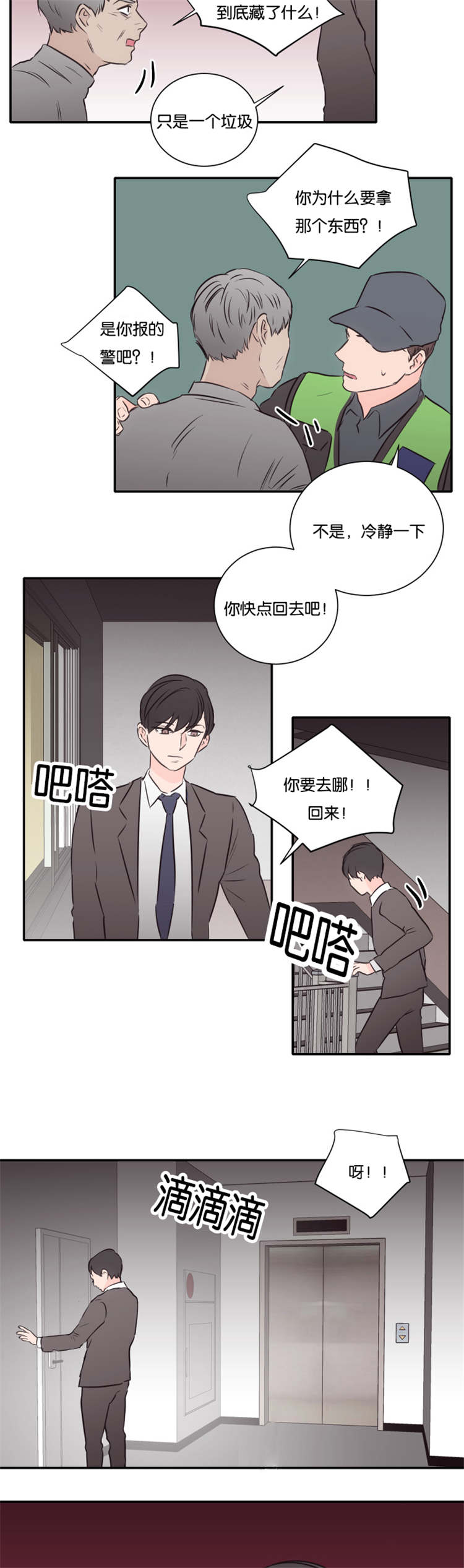第48章：离开10