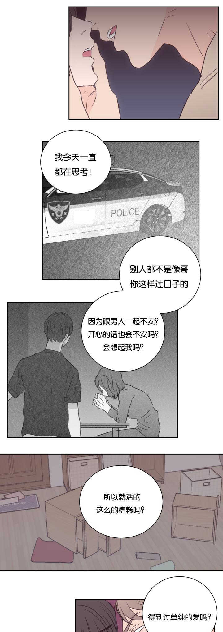 第34章：说不说呢5