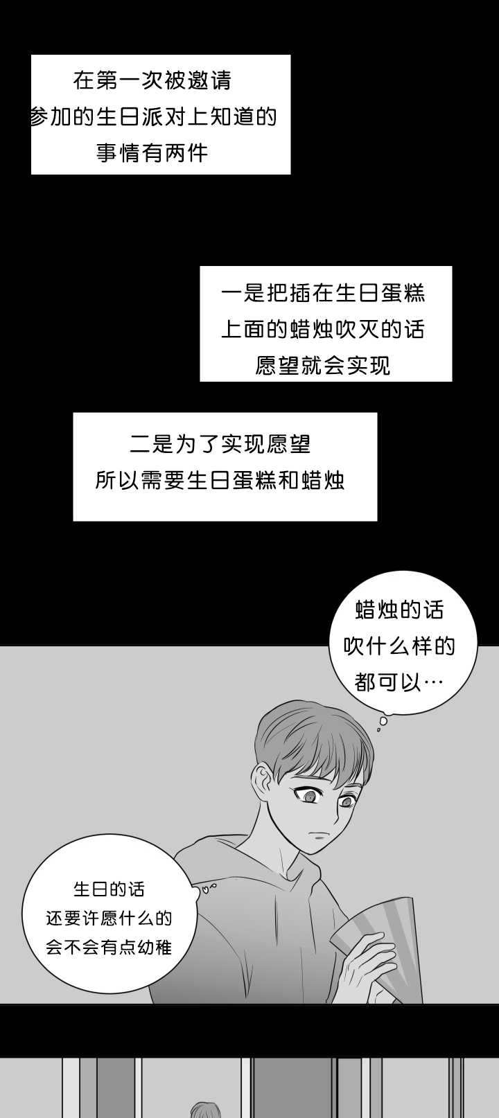 第20章：许下心愿0