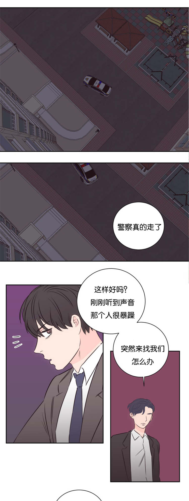 第49章：危险靠近7