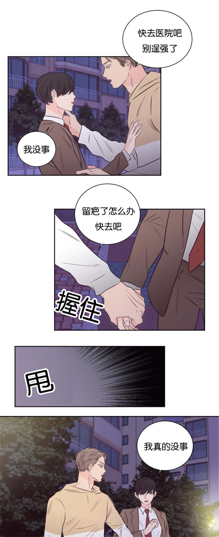 第38章：帮帮我3