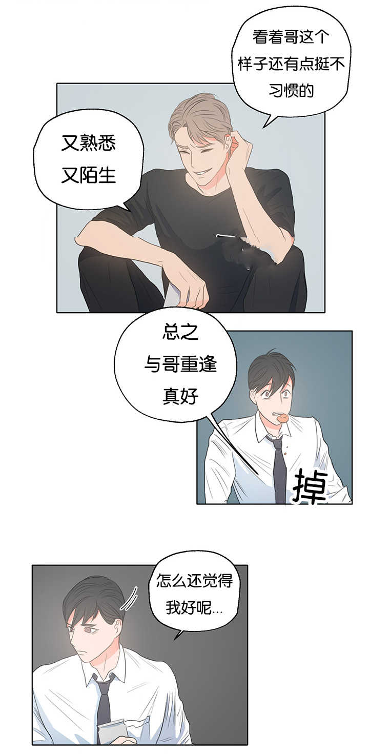 第3章：昨晚我们3