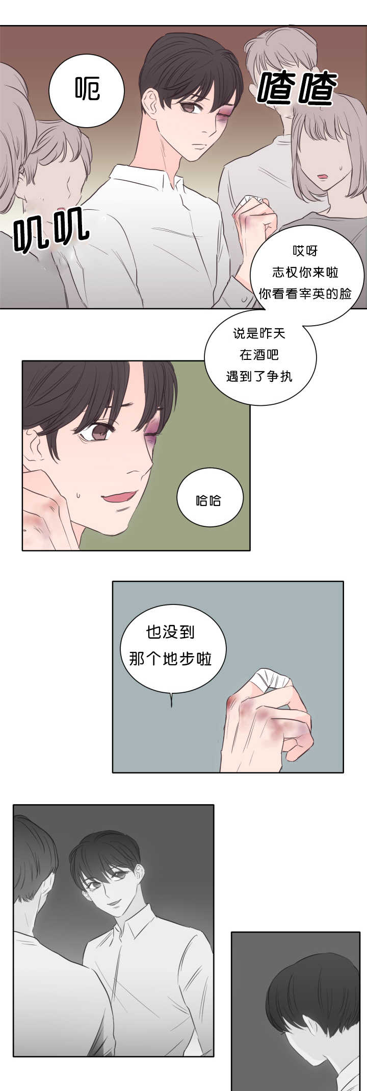 第18章：沉迷其中8