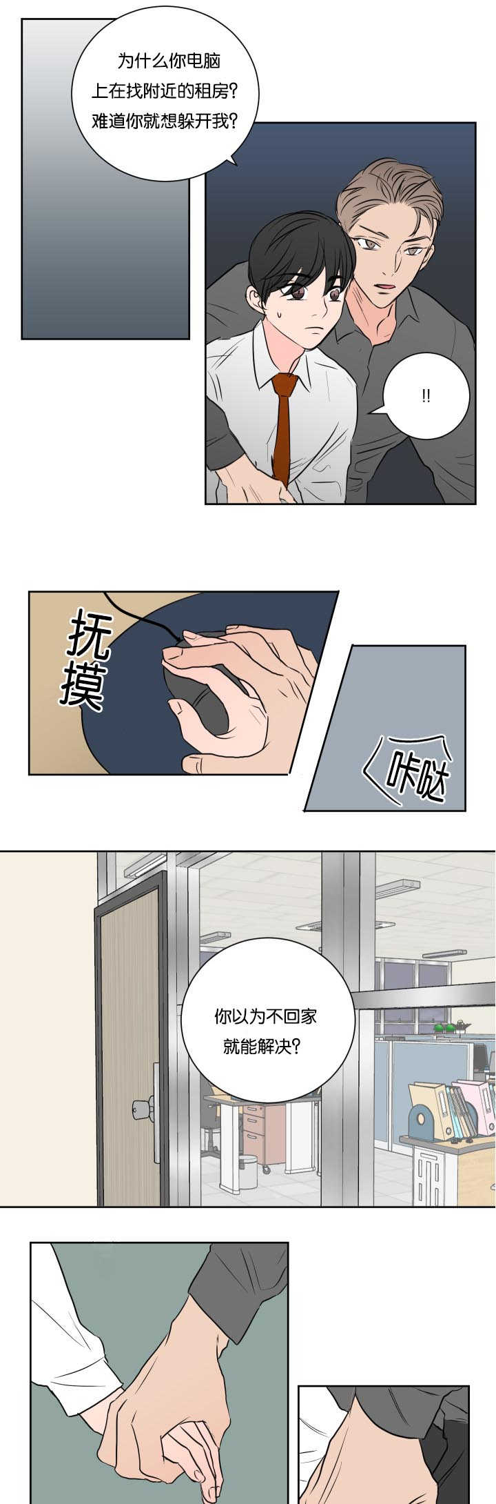 第31章：在公司玩1