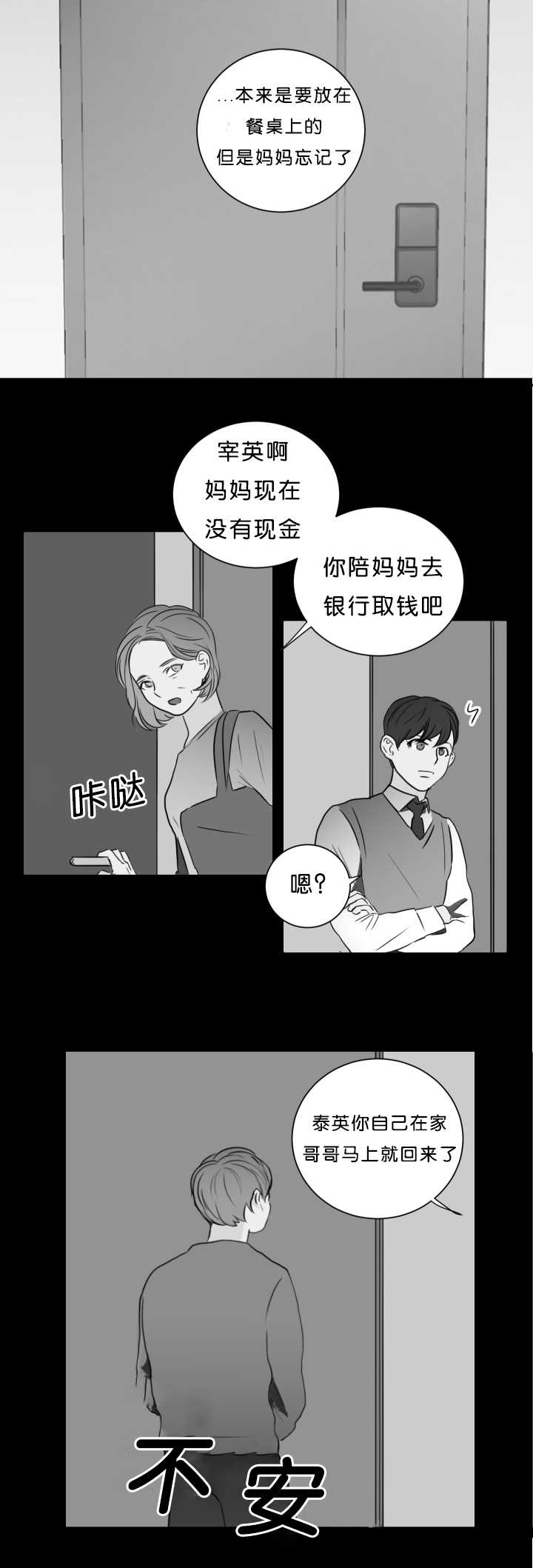 第12章：没关系吗2