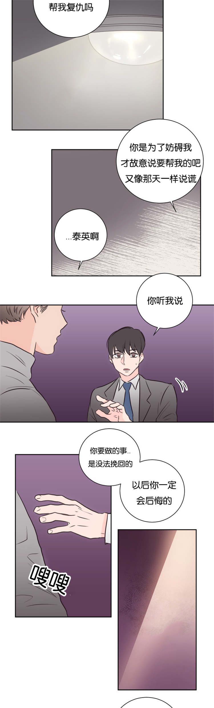 第45章：不会后悔14