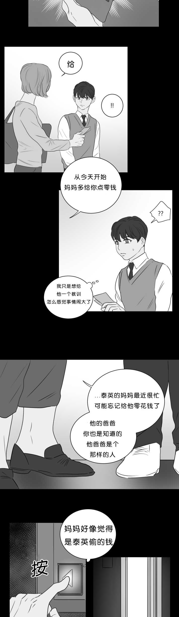 第12章：没关系吗4