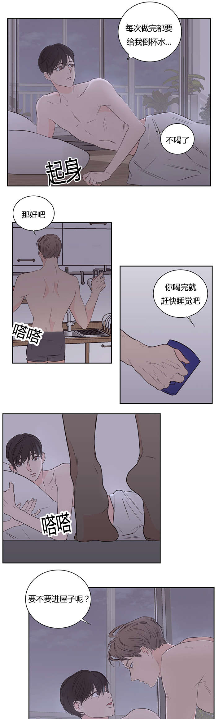 第36章：不想做了1
