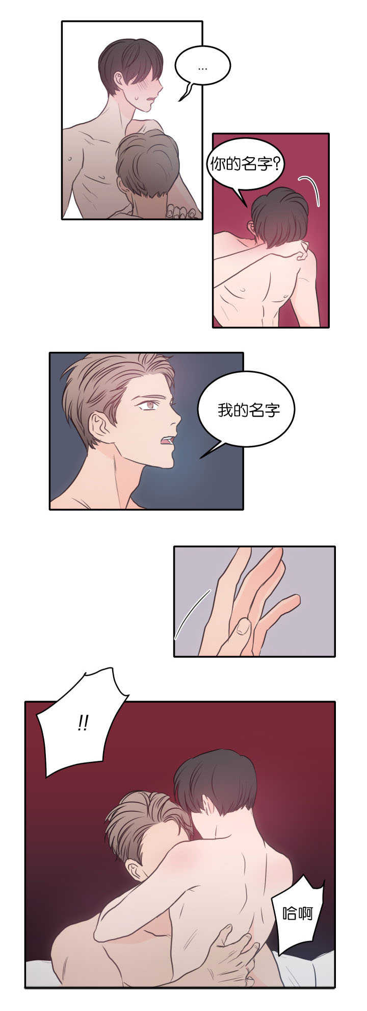 第26章：说你喜欢3