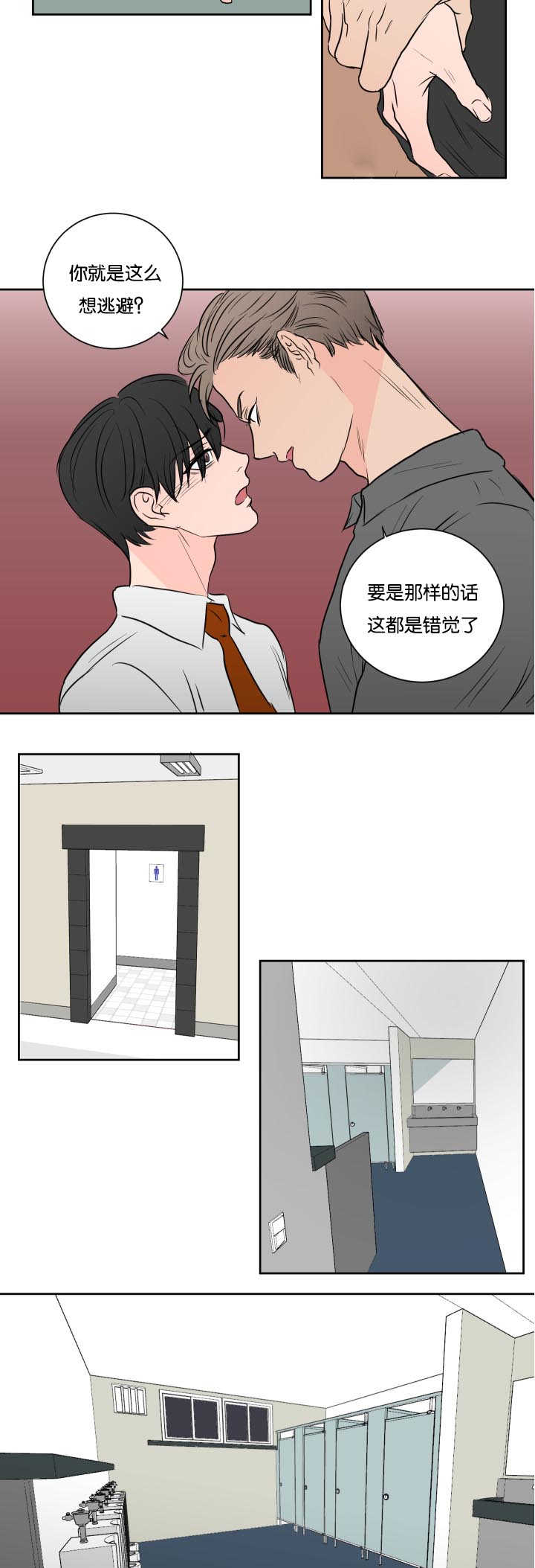 第31章：在公司玩2