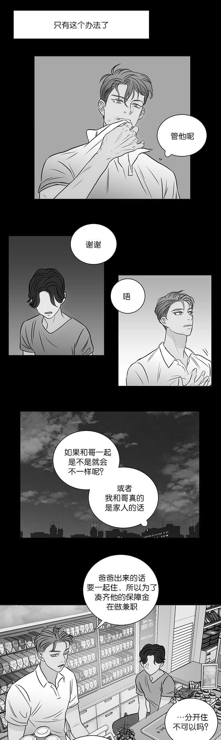 第29章：让我期待2