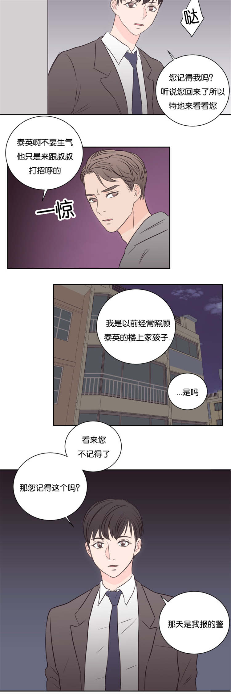第47章：警察5