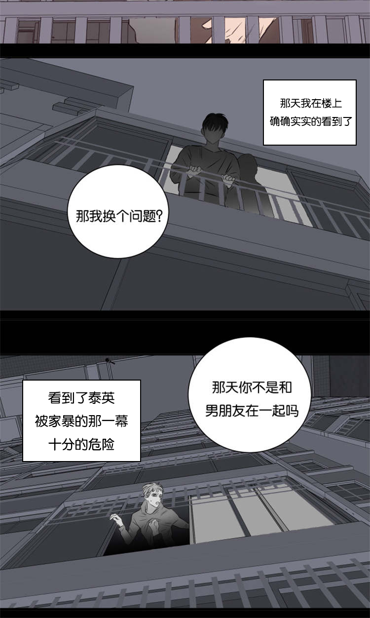 第42章：他的观念2