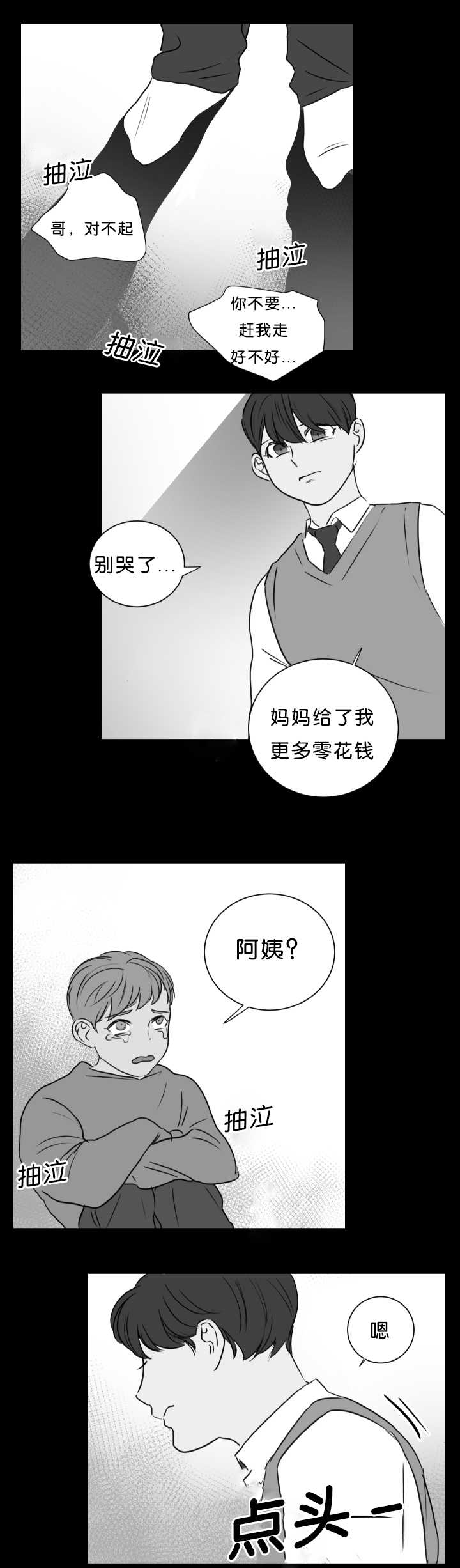 第12章：没关系吗8