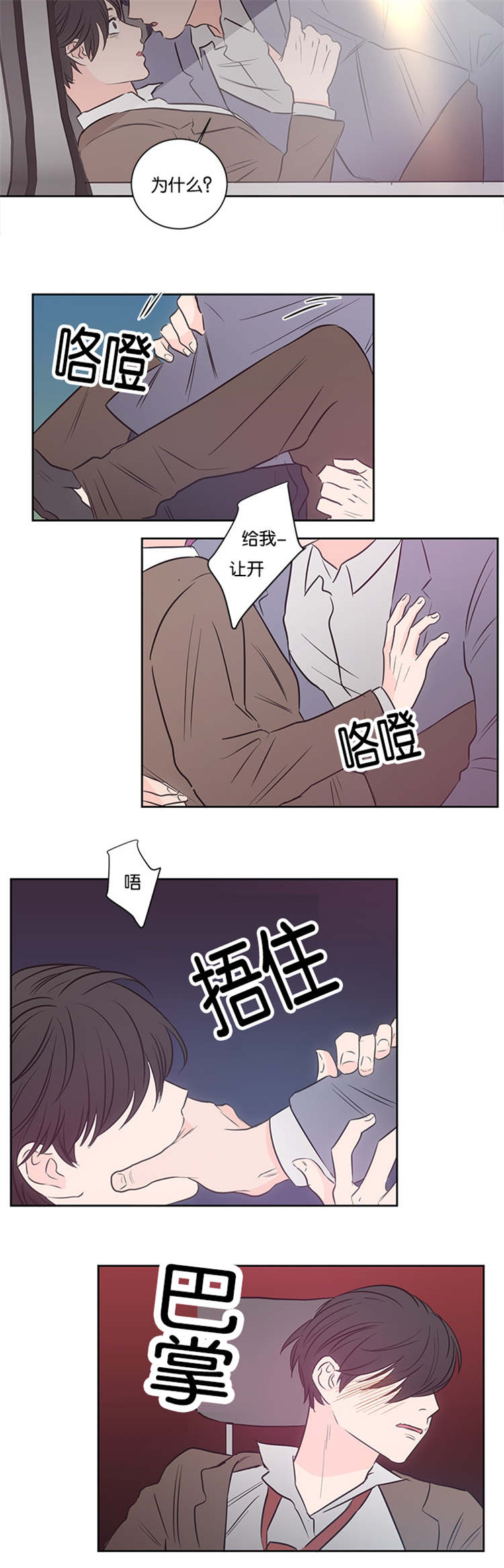 第37章：不觉得可疑吗5