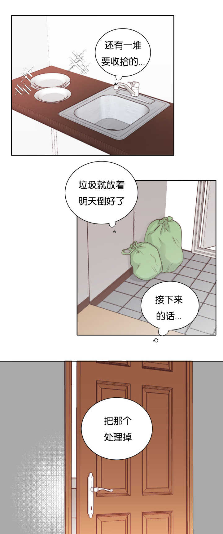 第8章：还没睡吧0