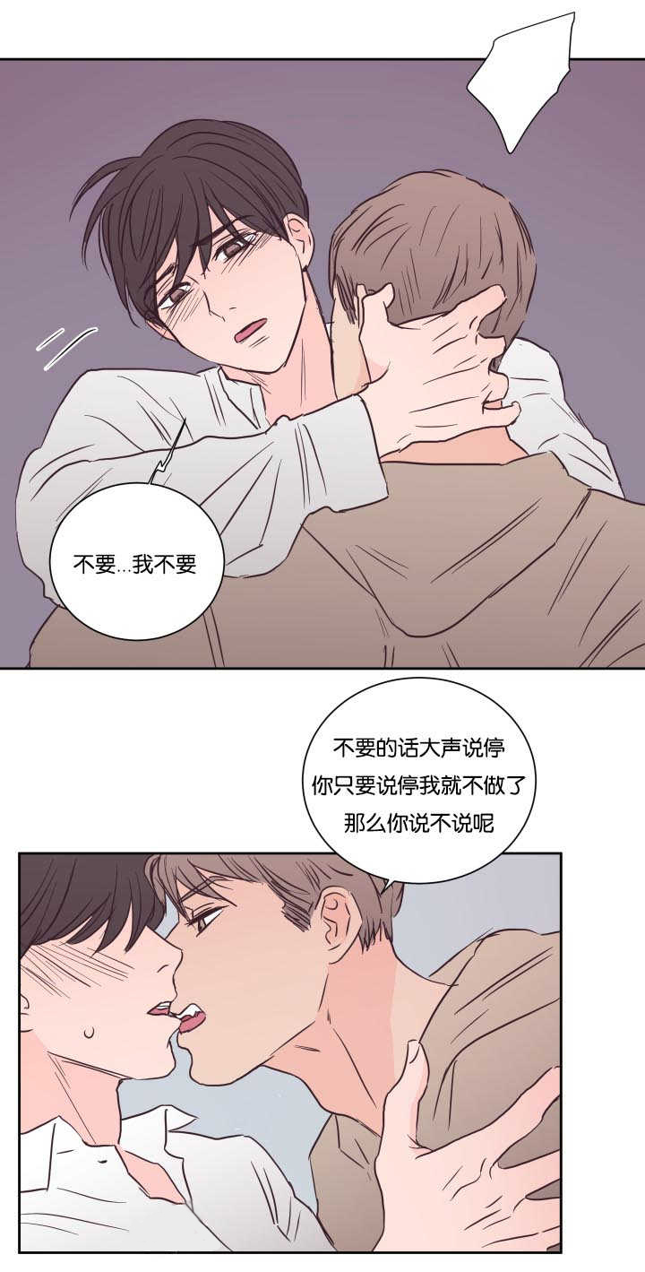 第34章：说不说呢7
