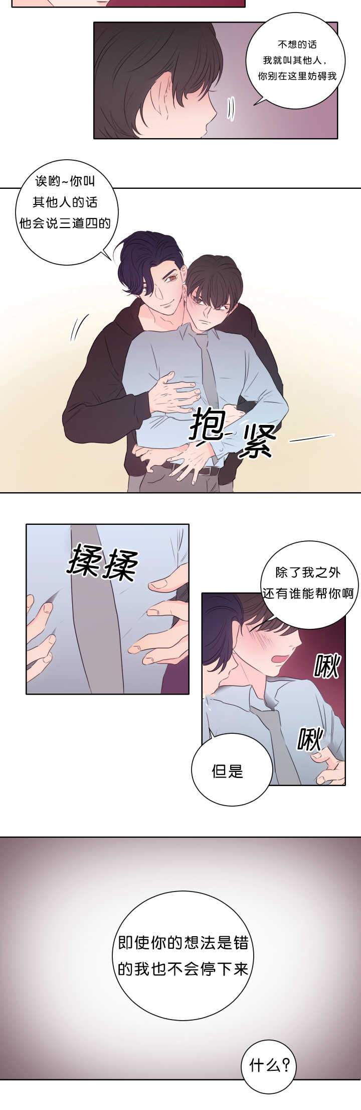 第13章：马上过来6