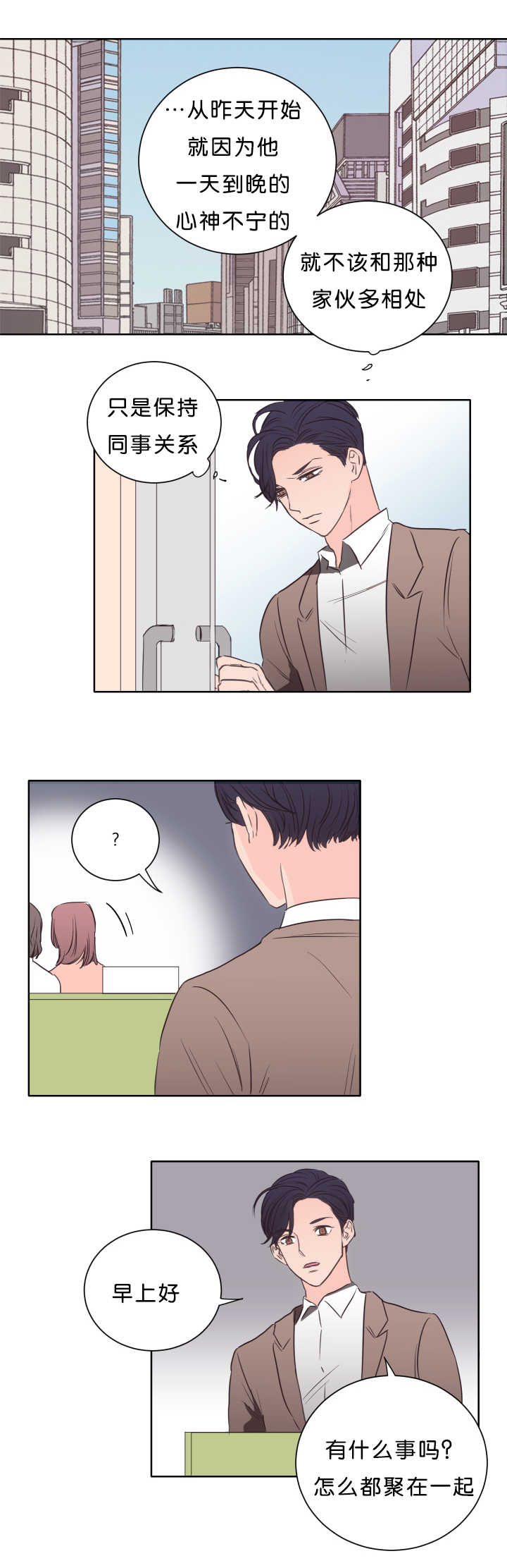 第18章：沉迷其中7