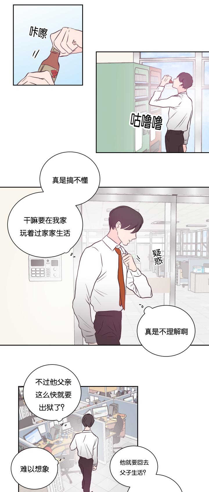 第30章：不要洗了5
