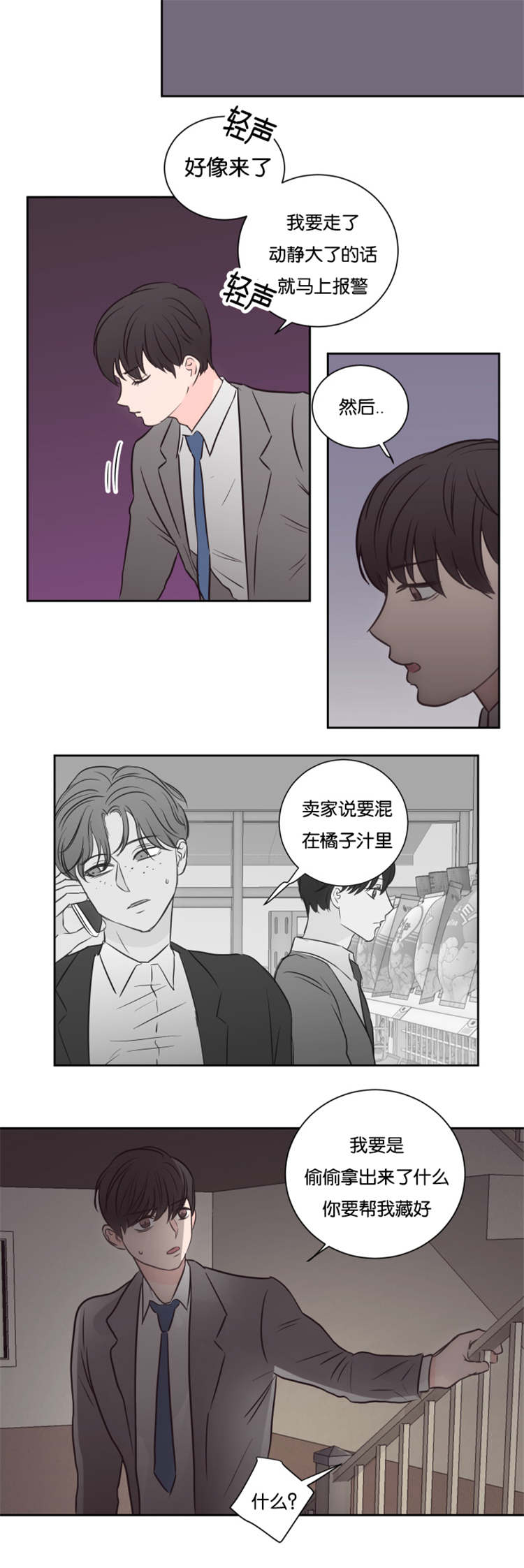 第46章：到来4