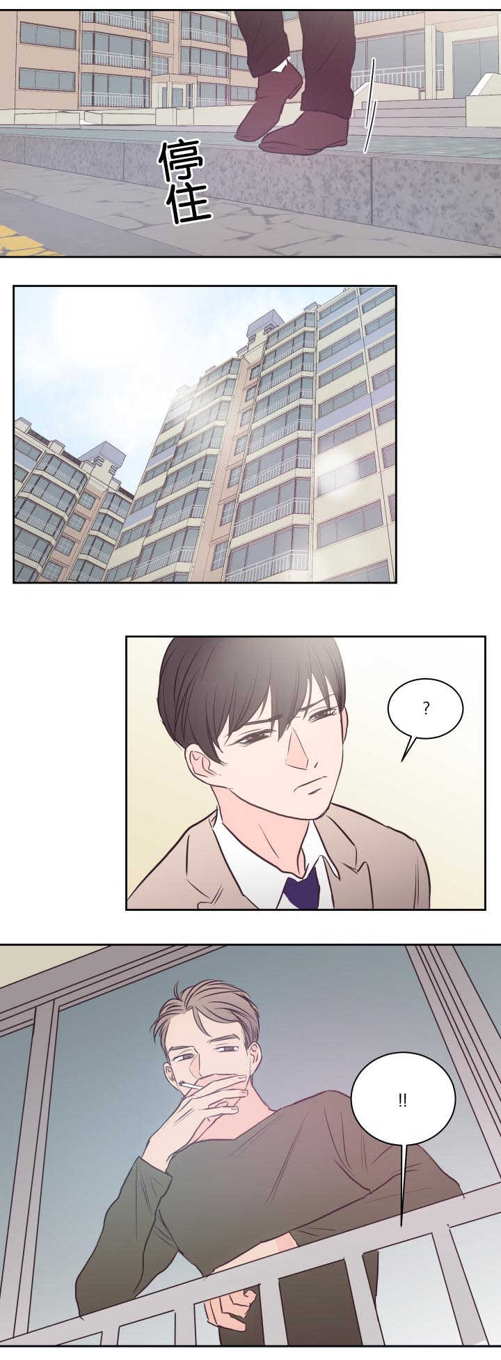 第35章：你害羞了4