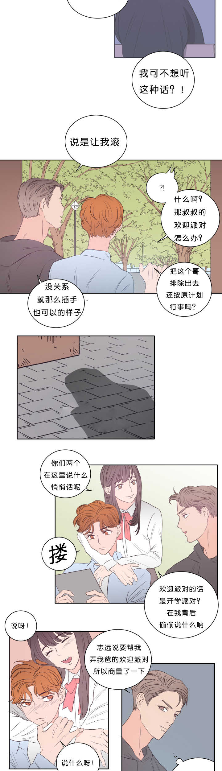 第19章：很期待呢6
