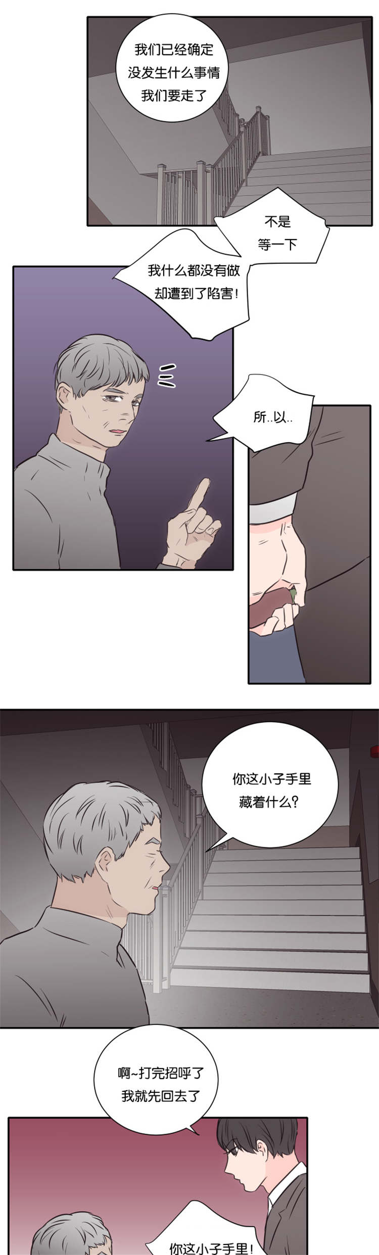 第48章：离开9