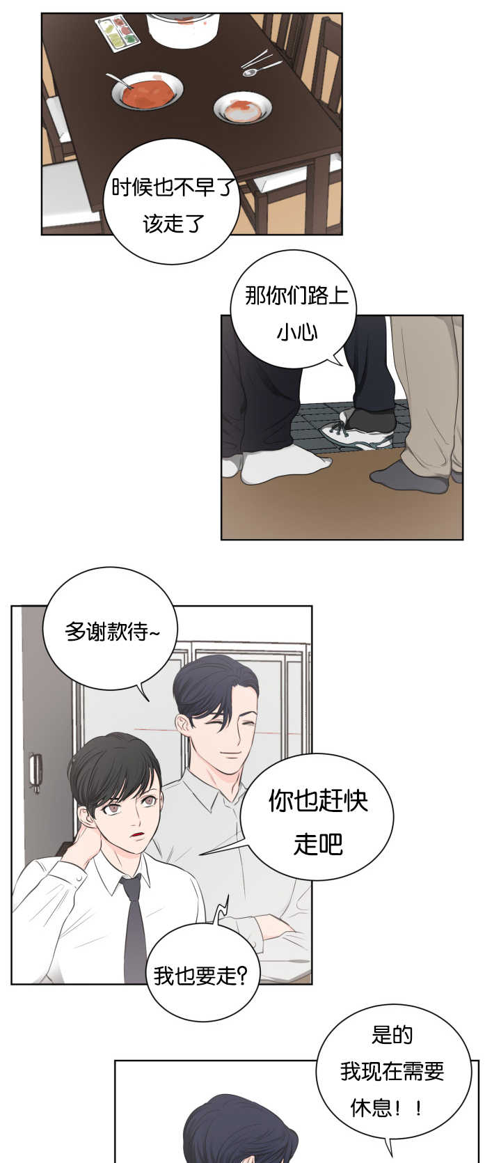 第7章：要裂开了10
