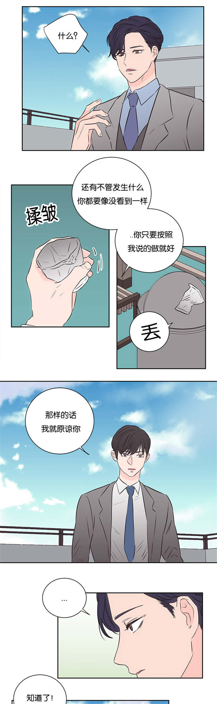 第45章：不会后悔0
