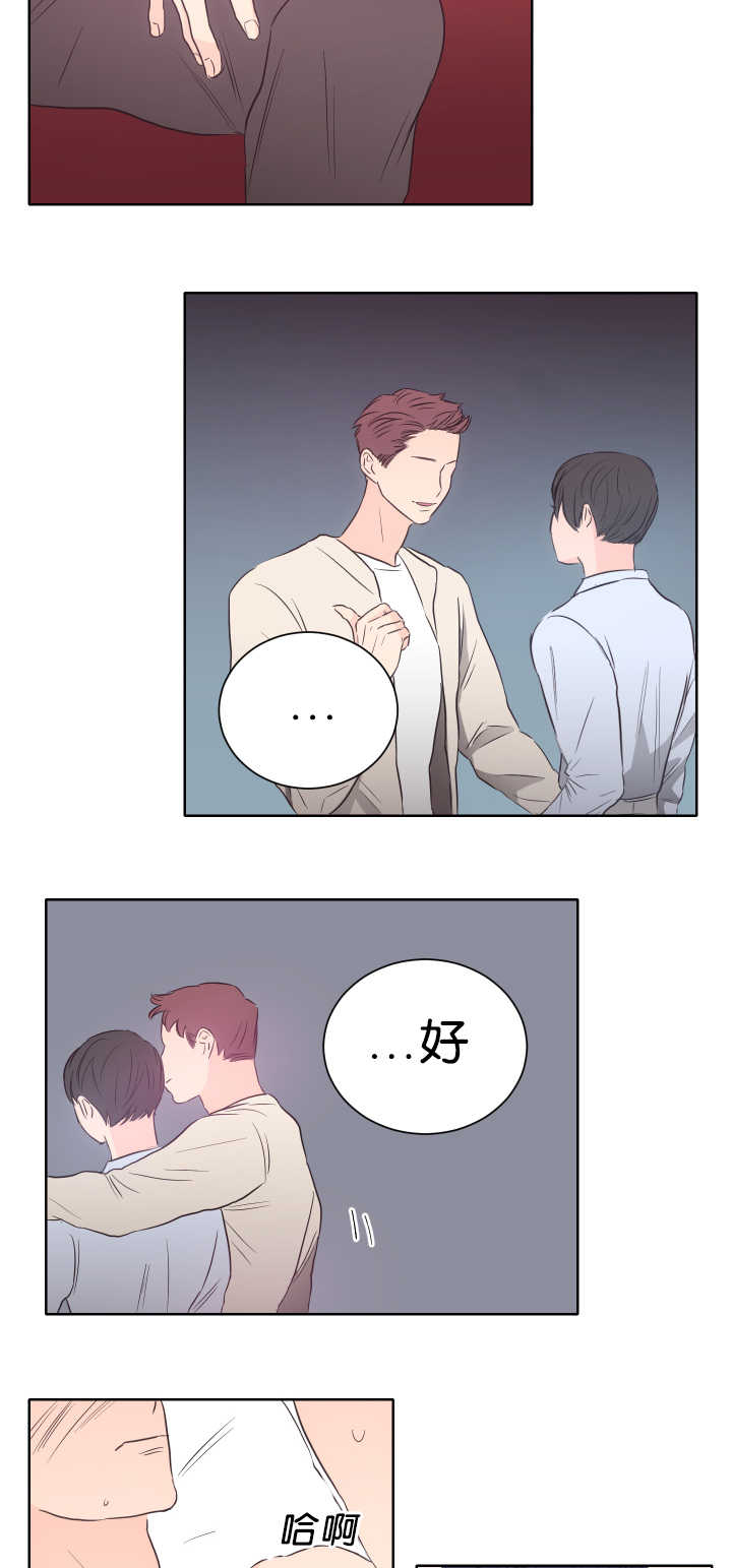 第18章：沉迷其中4