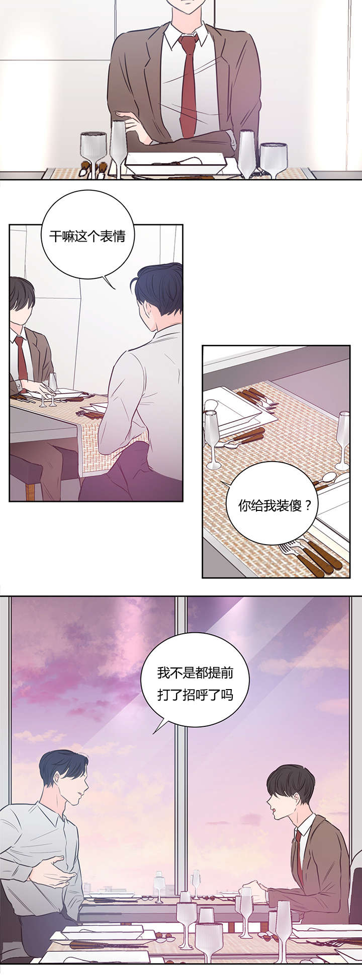 第36章：不想做了7