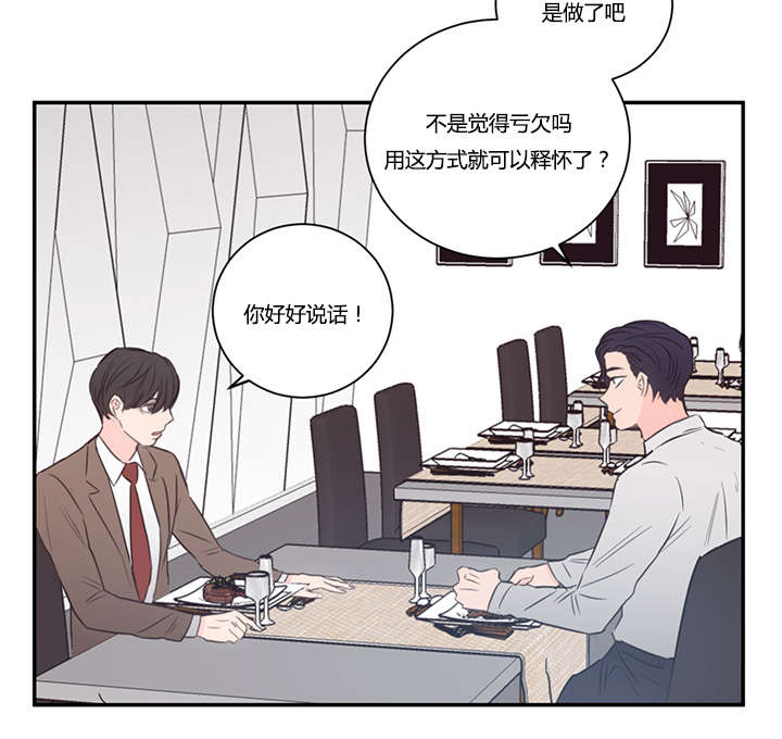 第36章：不想做了11
