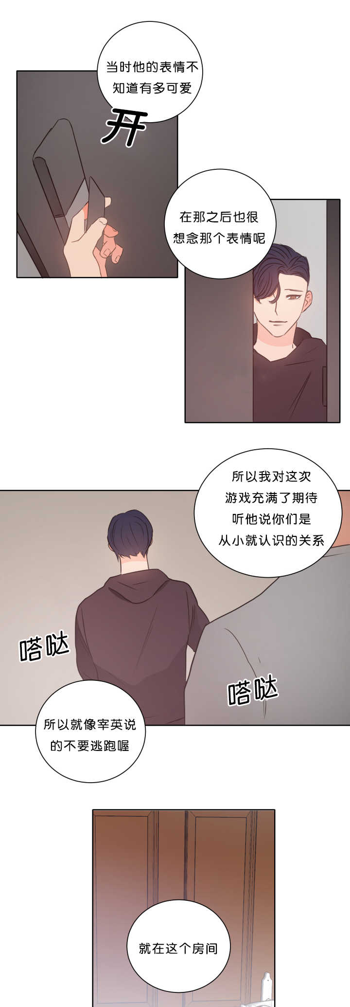 第14章：带他过来7