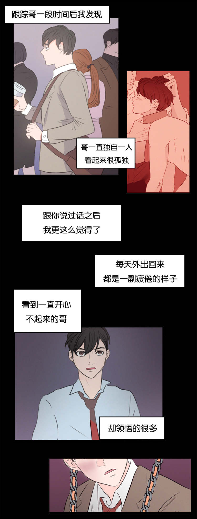 第40章：救救我吧8