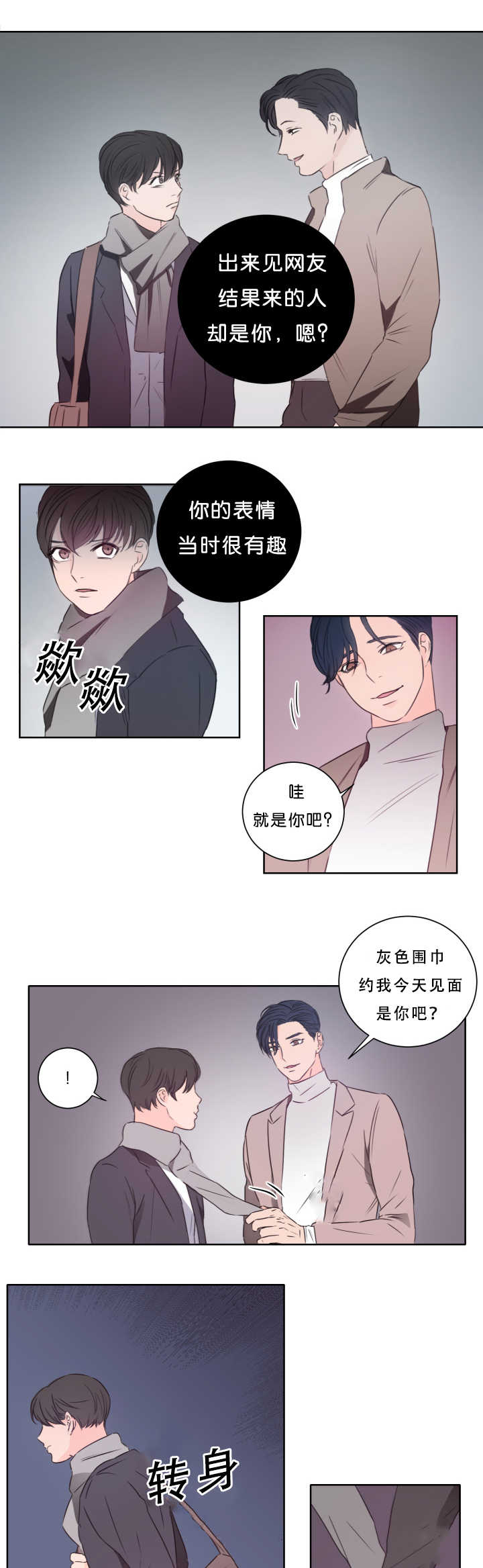 第16章：不要害羞11