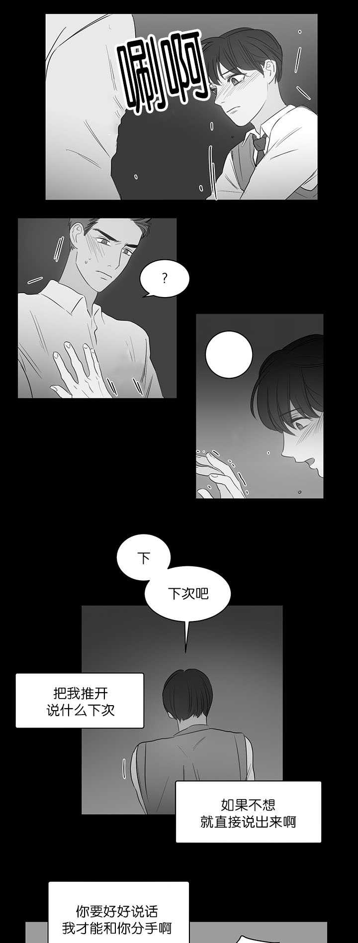第22章：可以见面9