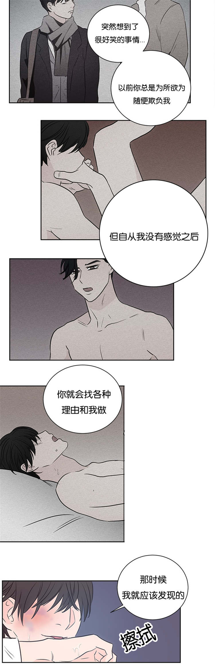 第37章：不觉得可疑吗7