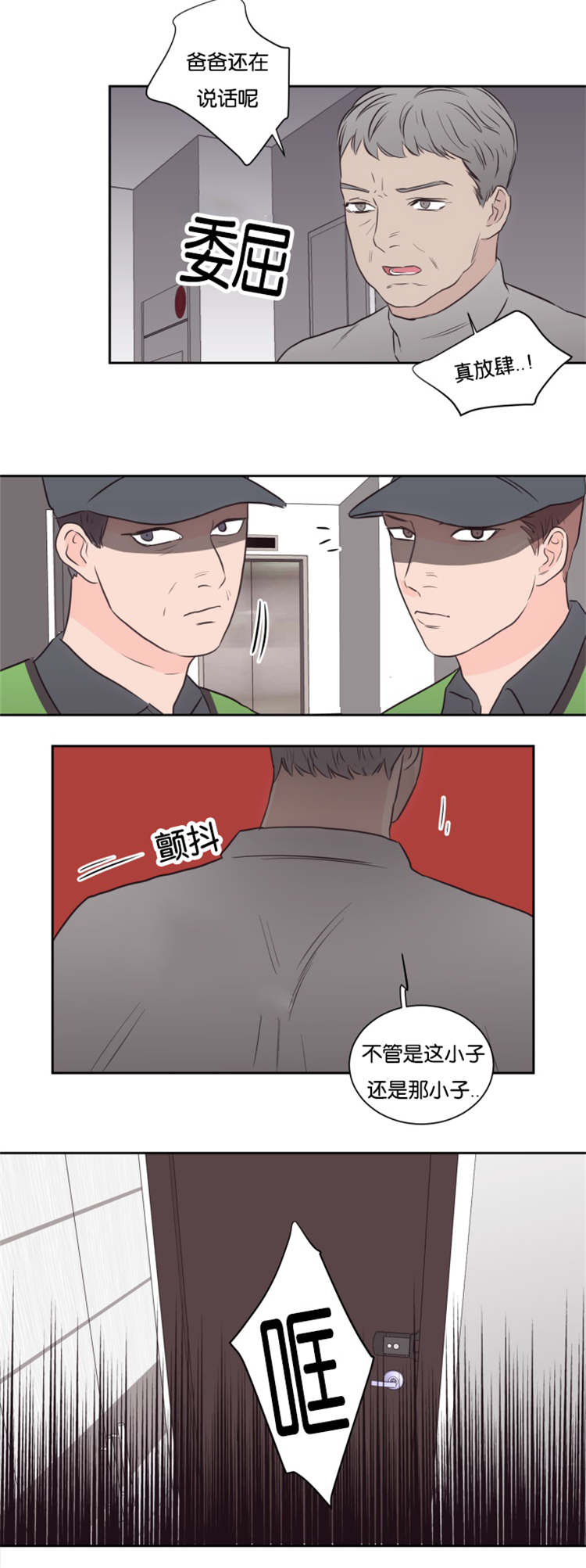第49章：危险靠近2