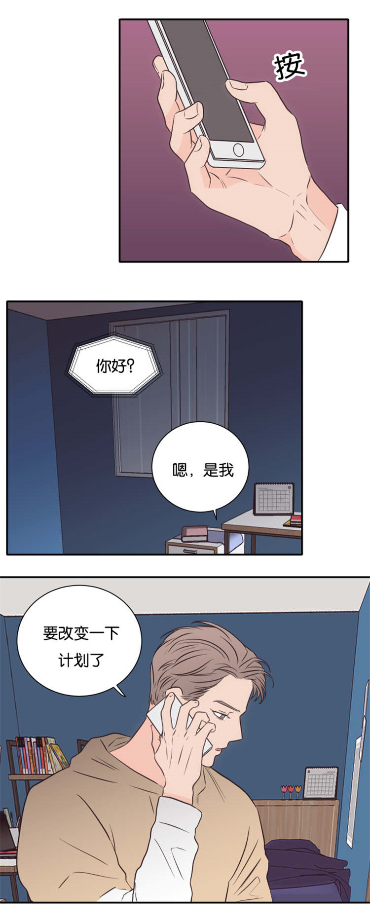 第43章：我会帮你4