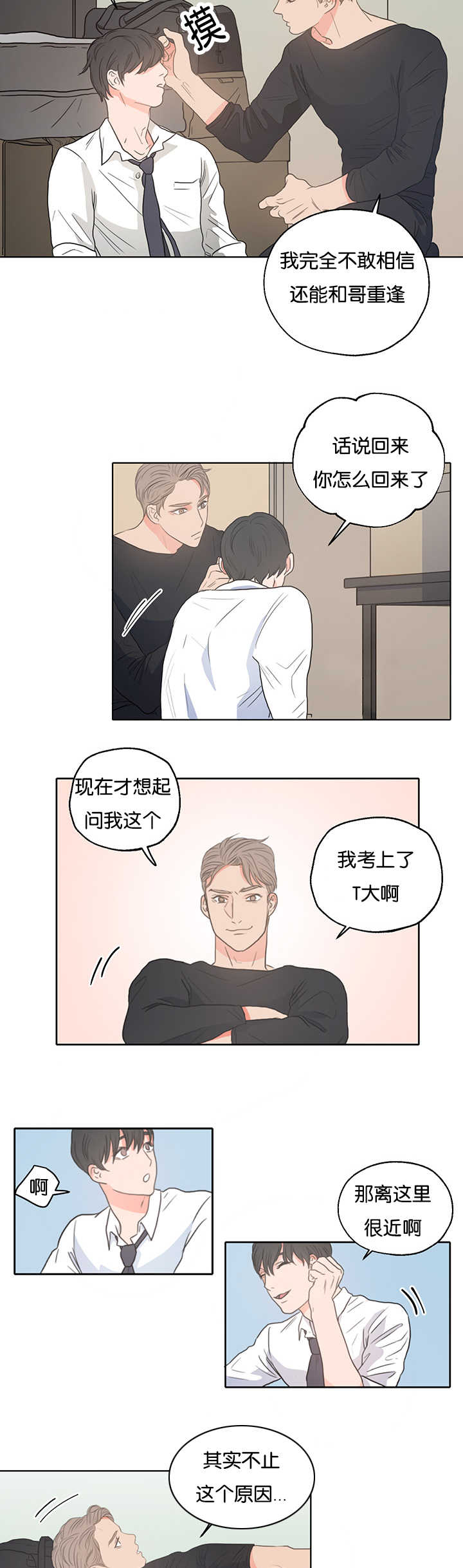 第3章：昨晚我们5