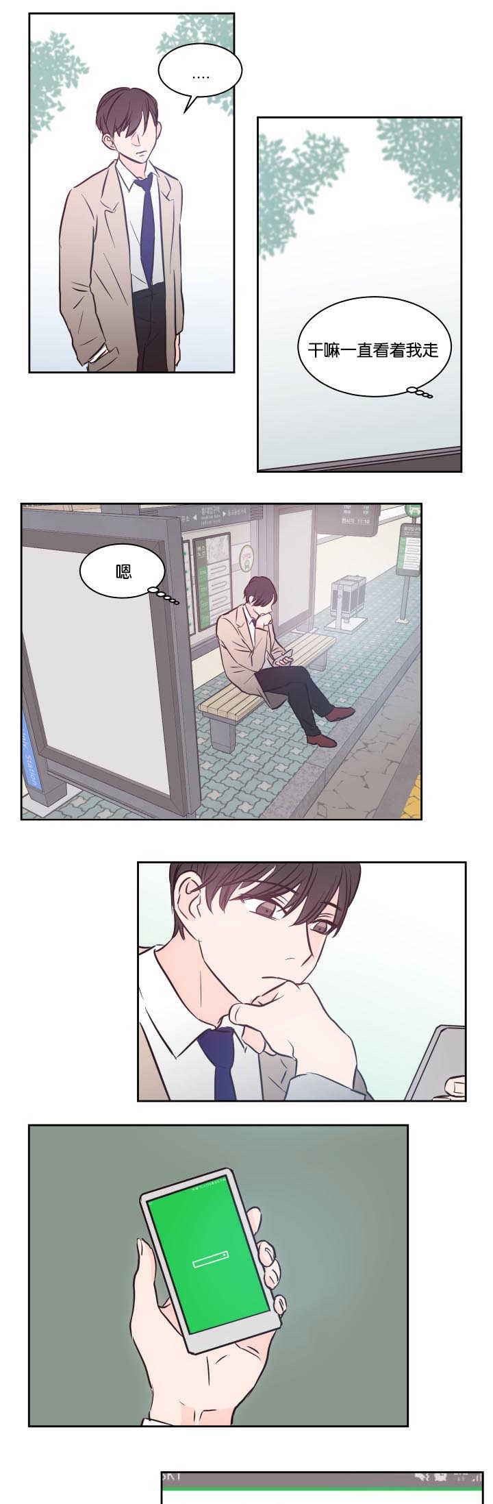 第35章：你害羞了5