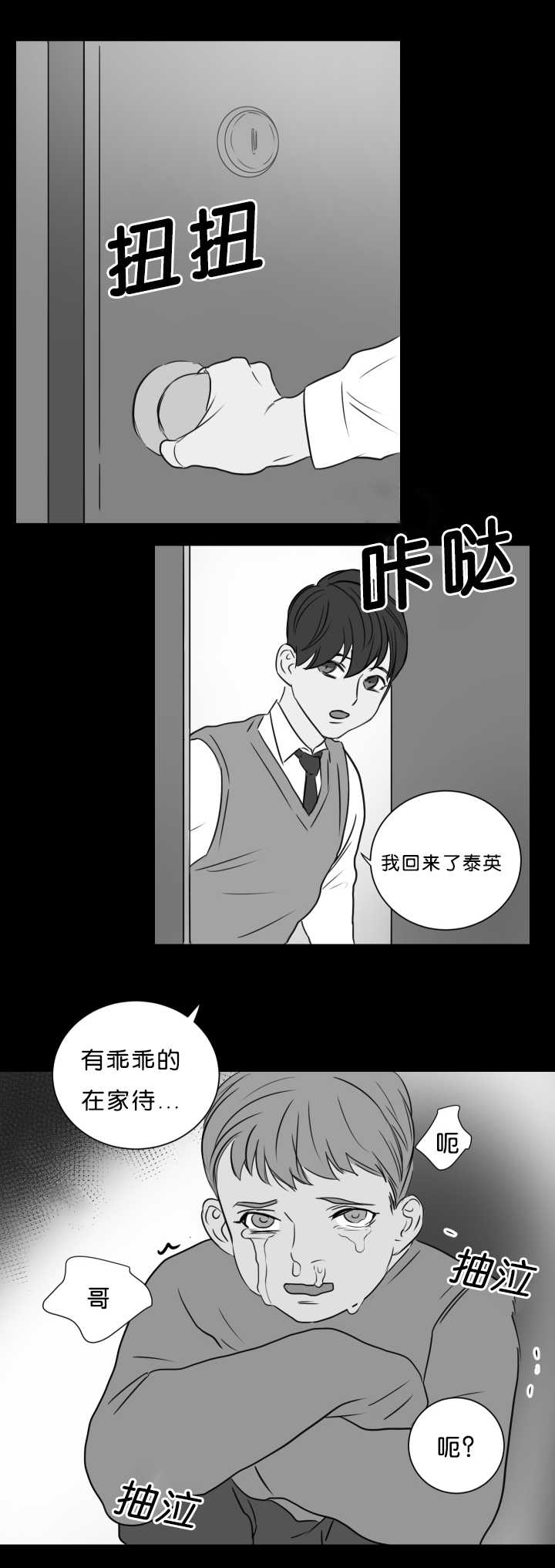 第12章：没关系吗7