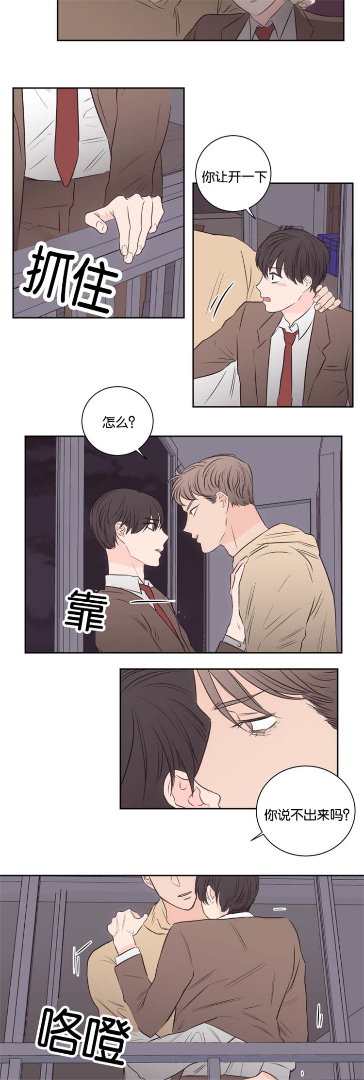 第42章：他的观念1